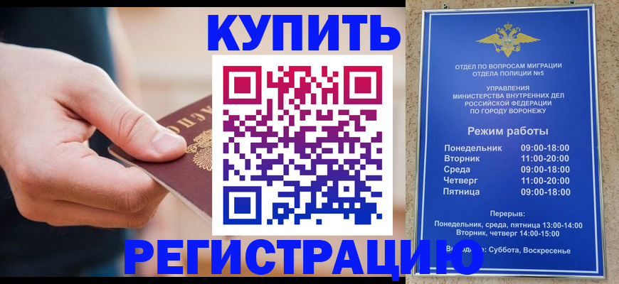 временная регистрация в квартире в Майкопе