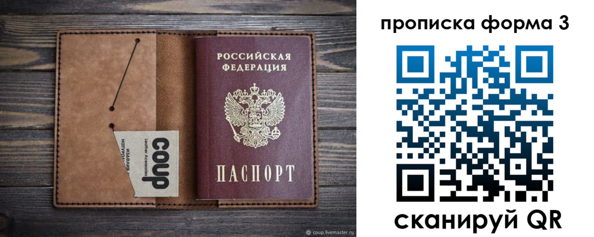 прописка для военкомата в Майкопе