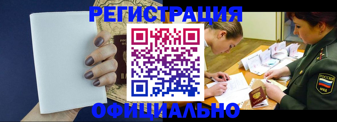 регистрация в Майкопе