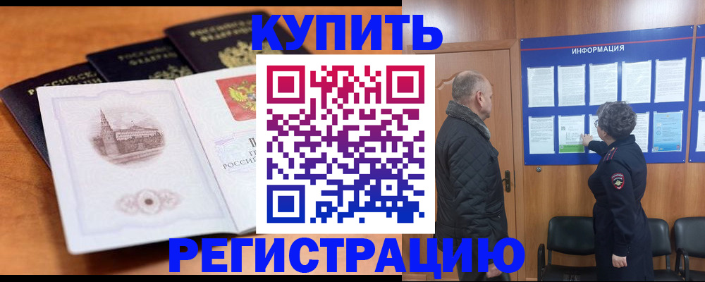 прописка для военкомата в Майкопе