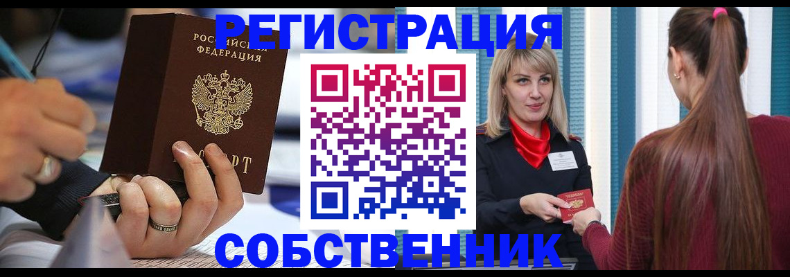 прописка законно в Майкопе